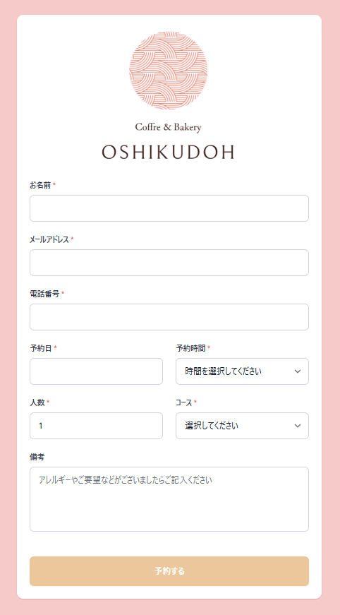 カフェ系デザインの例